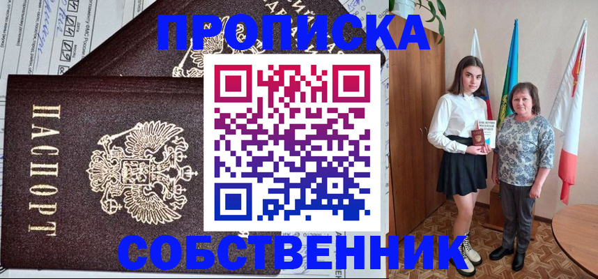 временная регистрация поиск в Екатеринбурге