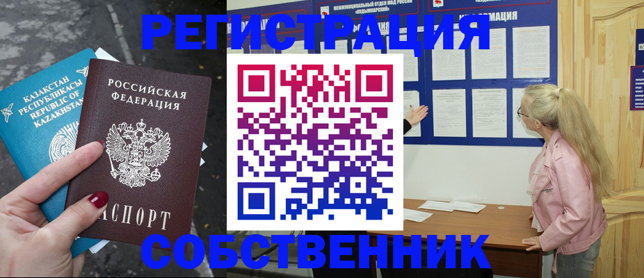 прописка для кредита в Екатеринбурге