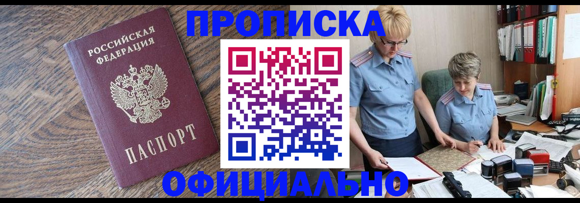 временная регистрация госуслуги в Екатеринбурге