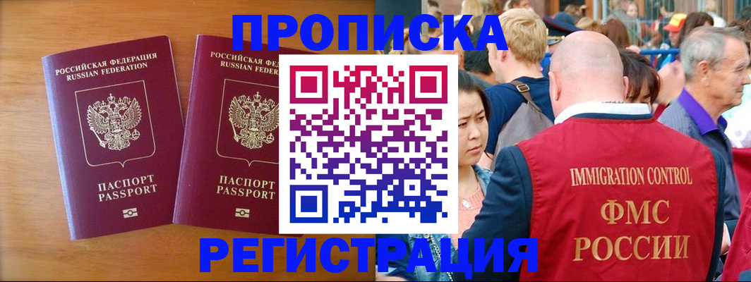 временная регистрация гарантия в Екатеринбурге